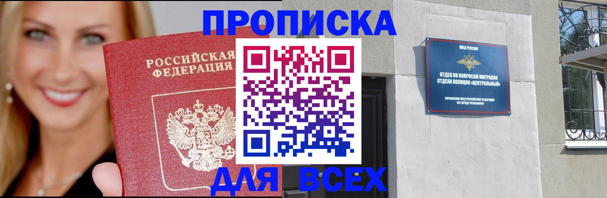 временная регистрация адрес в Хилке