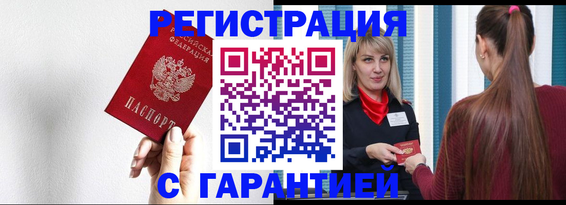 временная регистрация адрес в Хилке