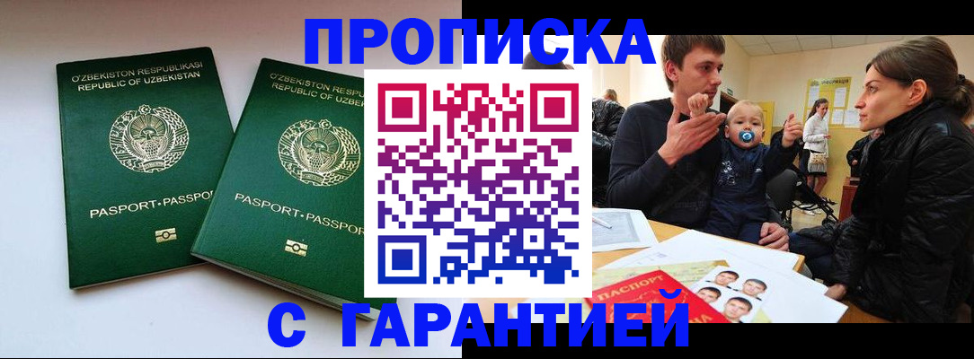 временная регистрация госуслуги в Хилке