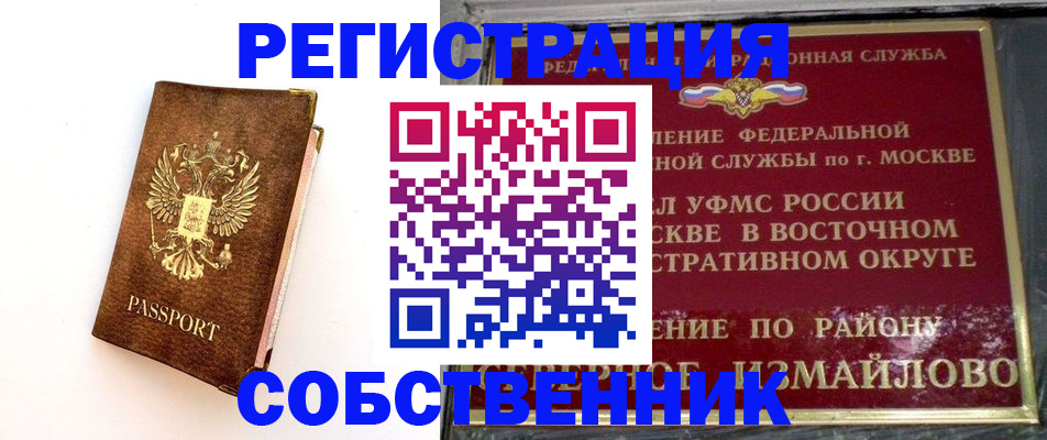 временная регистрация адрес в Хилке