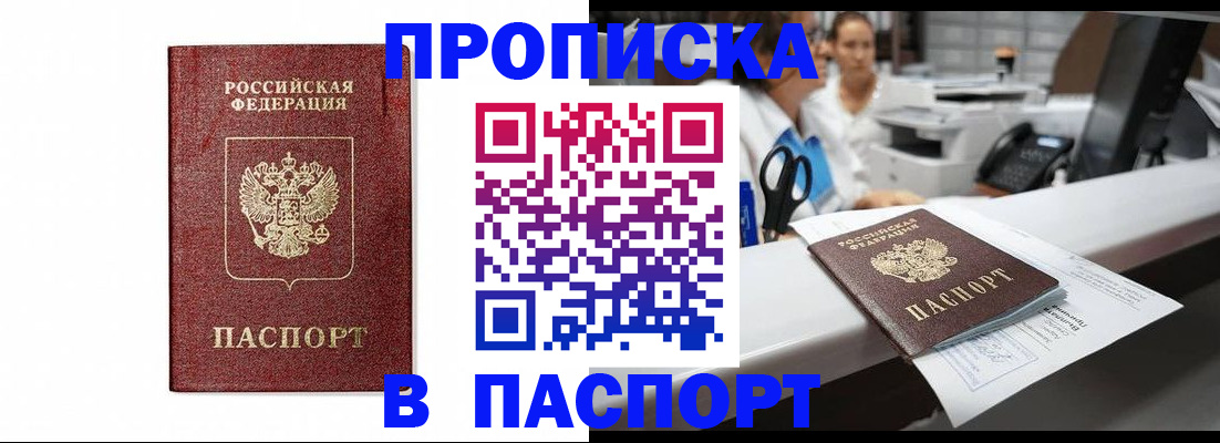 временная регистрация госуслуги в Хилке